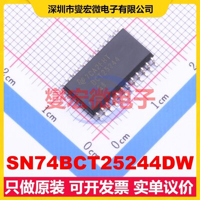 SN74BCT25244DW SOIC-24-300mil 缓冲/驱动/接收/收发器芯片IC