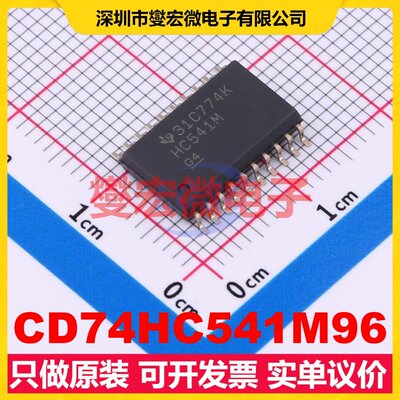CD74HC541M96 SOIC-20-300mil 缓冲/驱动/接收/收发器芯片IC
