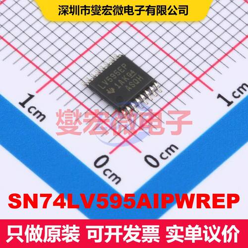 SN74LV595AIPWREP TSSOP-16 移位寄存器 逻辑 集成芯片IC