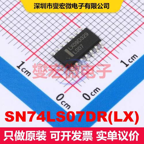 SN74LS07DR(LX) SOP-14 缓冲器/驱动器/接收器/收发器 逻辑 集