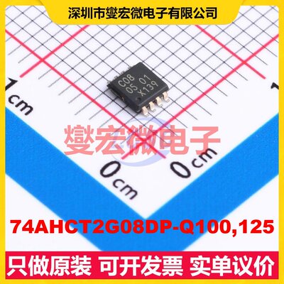 74AHCT2G08DP-Q100,125 TSSOP-8-3.0mm 逻辑门芯片IC