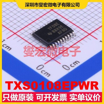 TXS0108EPWR TSSOP-20 双向电平转换/位移器芯片IC