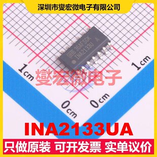 单路差分放大器芯片IC INA2133UA SOIC