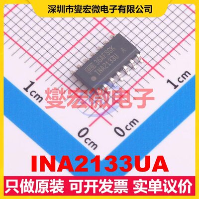INA2133UA SOIC-14 单路差分放大器芯片IC