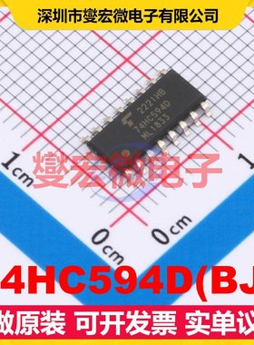 74HC594D(BJ) SOIC16 移位寄存器芯片IC