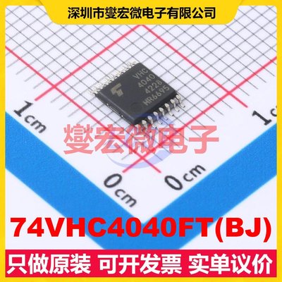 74VHC4040FT(BJ) TSSOP16B 计数器/分频器芯片IC