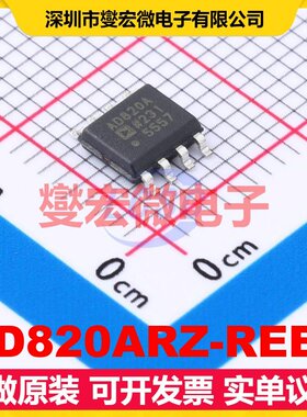 AD820ARZ-REEL SOIC-8 单路FET输入放大器芯片IC