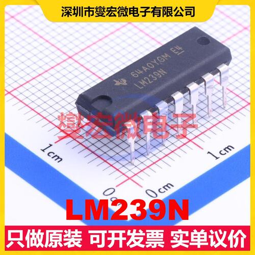 LM239N PDIP-14 比较器芯片IC