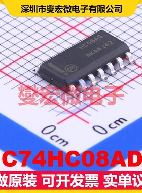 MC74HC08ADG SOIC-14 4路与门逻辑门芯片IC