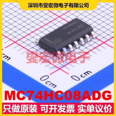 MC74HC08ADG SOIC-14 4路与门逻辑门芯片IC