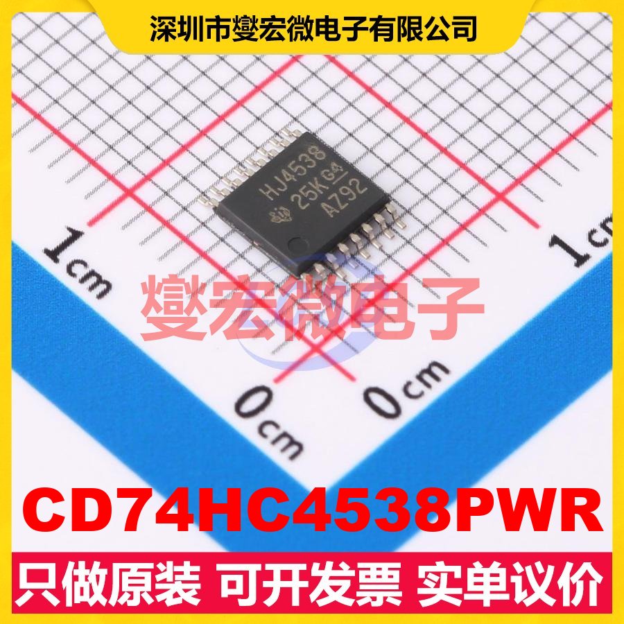 CD74HC4538PWR TSSOP-16 单稳态芯片IC
