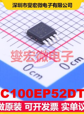 MC100EP52DTG TSSOP-8 触发器芯片IC