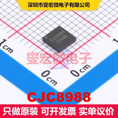CJC8988 QFN4x4-28 信号开关/多路复用器/解码器 逻辑 集成芯片IC