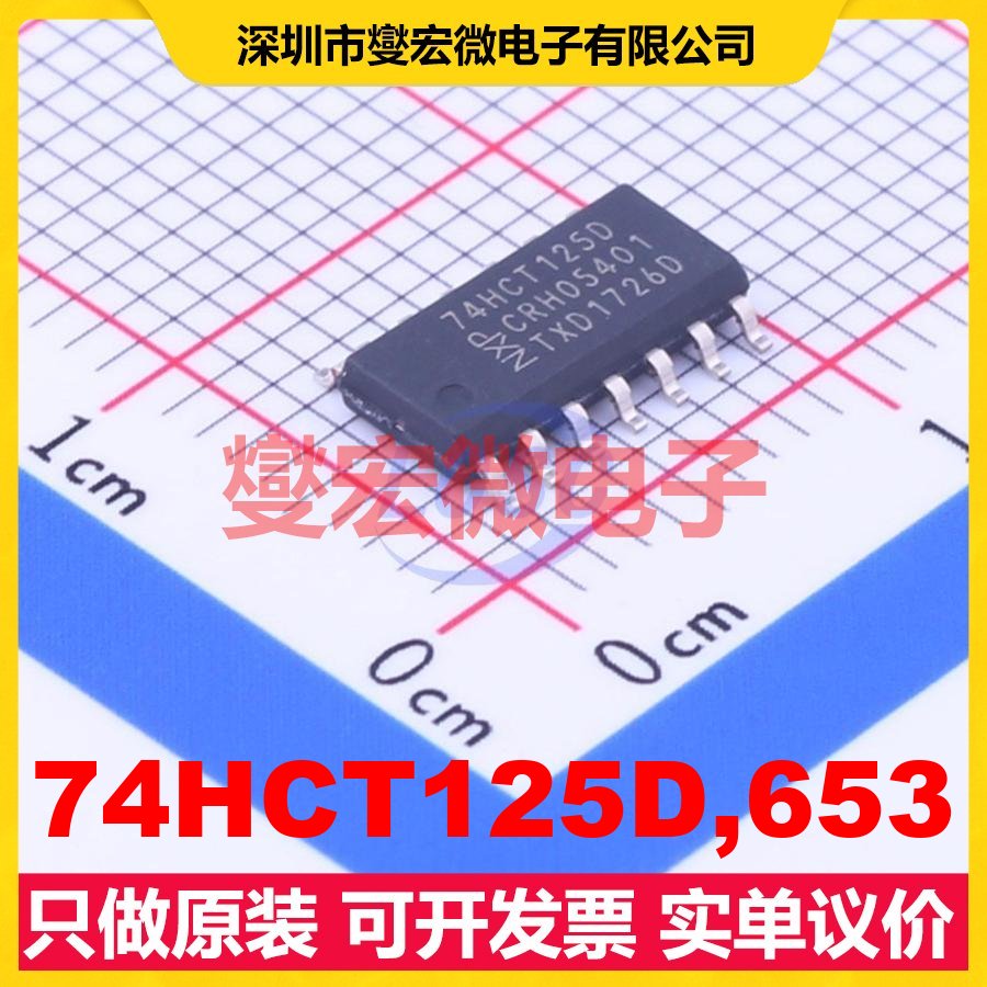 74HCT125D,653 SOIC-14 缓冲/驱动/接收/收发器芯片IC