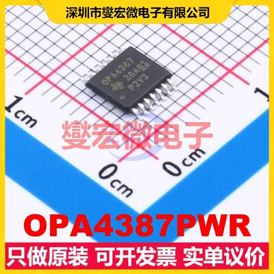 OPA4387PWR TSSOP-14-175mil 四路精密运算放大器芯片IC