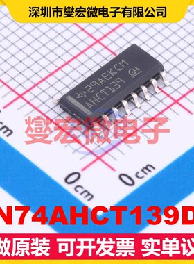 SN74AHCT139DR SOP-16 解码器/多路分解器芯片IC
