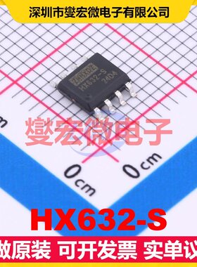 HX632-S SOP-8 双路运算放大器芯片IC
