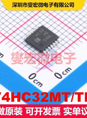 74HC32MT/TR TSSOP-14 逻辑门/反相器 逻辑 集成芯片IC