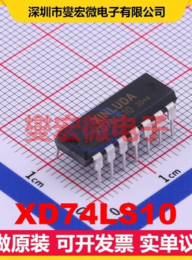 XD74LS10 DIP-14 逻辑门芯片IC