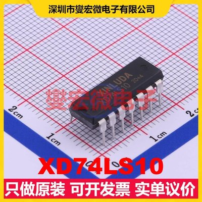 XD74LS10 DIP-14 逻辑门芯片IC