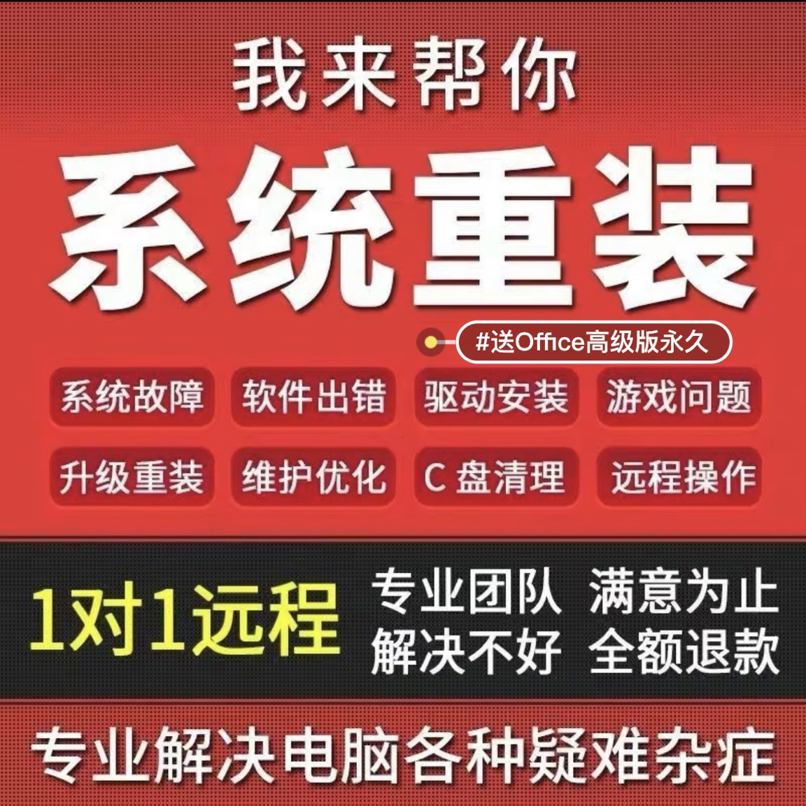 win10系统重装win7/10win11纯净版安装电脑重装系统远程卡顿死机