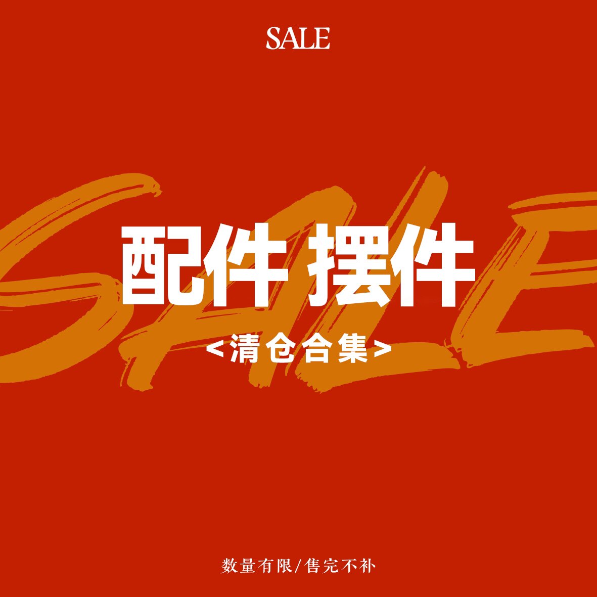 太鉴潮品棉花室内广东HUMANMADE