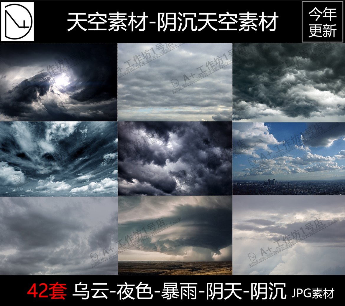 狂风暴雨黑夜乌云密布夜色天空阴天阴沉暴雨背景图片设计素材 - 实物图