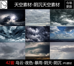 狂风暴雨黑夜乌云密布夜色天空阴天阴沉暴雨背景图片设计素材