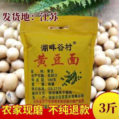 现磨新鲜豆腐湖畔谷村包邮