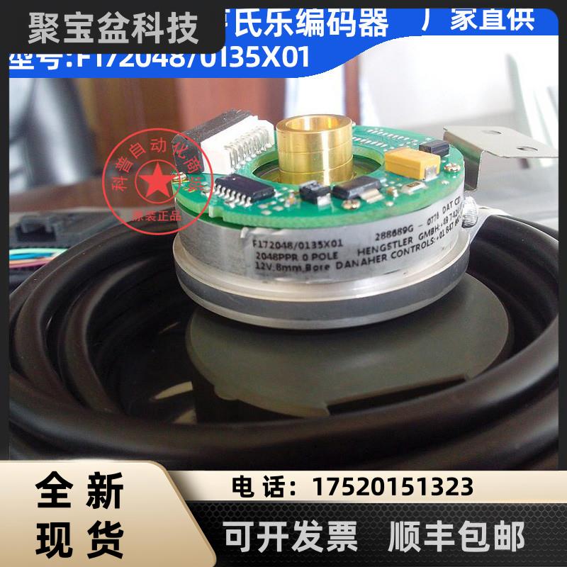 三菱申菱电梯门机配件全新原装旋转编码器F172048/0135x01