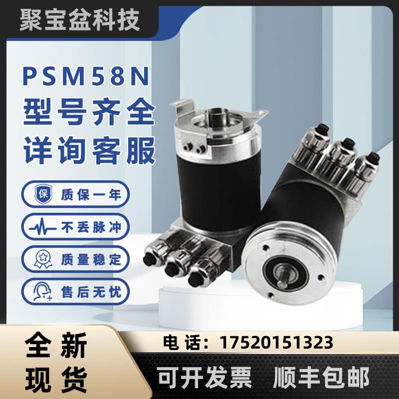B+F倍加福PEPPERL+FUCHS编码器PSM58N多圈绝对值PROFIBUS口PVM58N