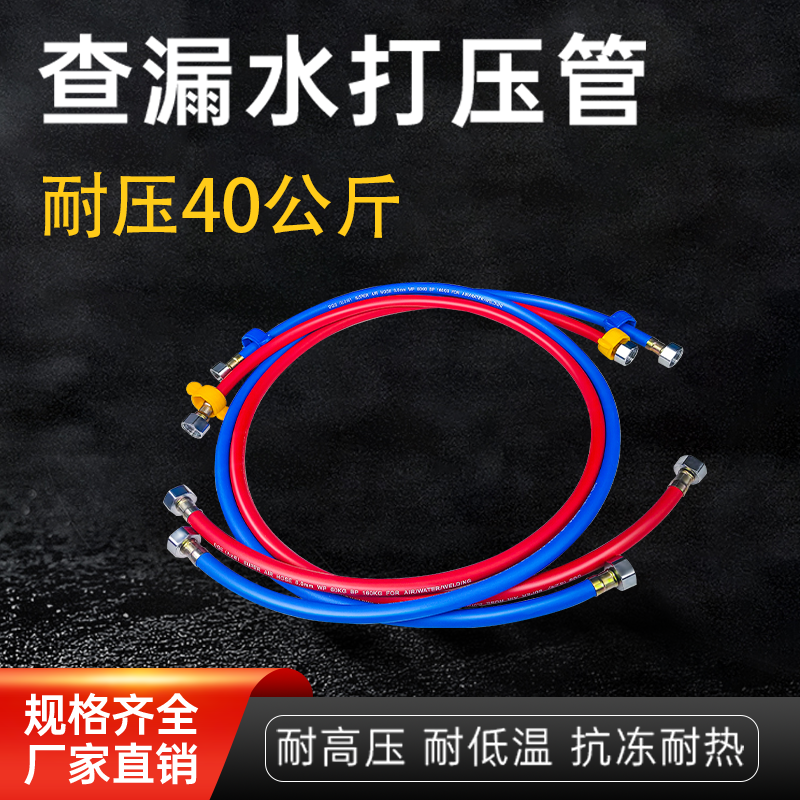查漏水打压管防冻耐高压