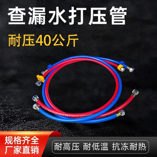 查漏打压管测漏水高压软管防爆打压管防冻打压软管自来水管软连接