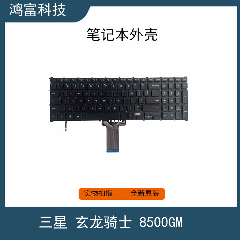 原装三星 玄龙骑士 800G5M NP800G5M 8500GM 810G5M 笔记本单键盘