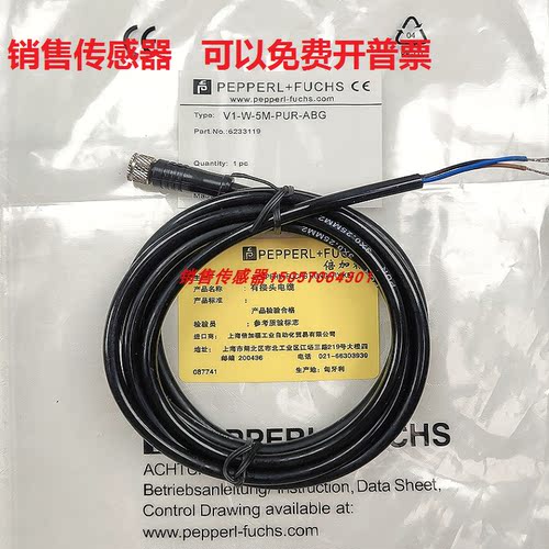 全新倍加福连接线现货