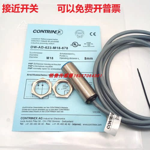 现货科瑞接近开关传感器全新