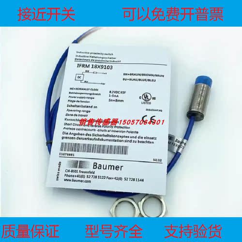 供应全新堡盟接近开关
