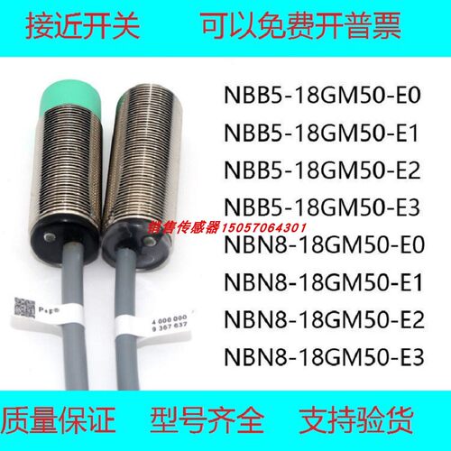 倍加福接近开关传感器NEB3-6,5M45-E0 NEB12-18GM50-E3-V1