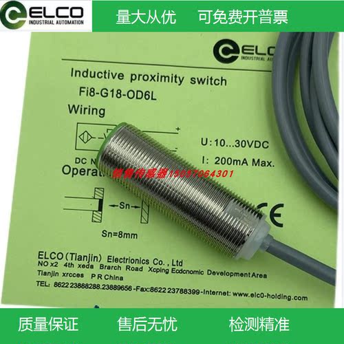 ELCO宜科传感器接近开关