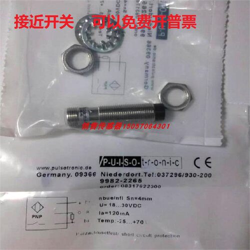 全新波尔索接近开关现货传感器