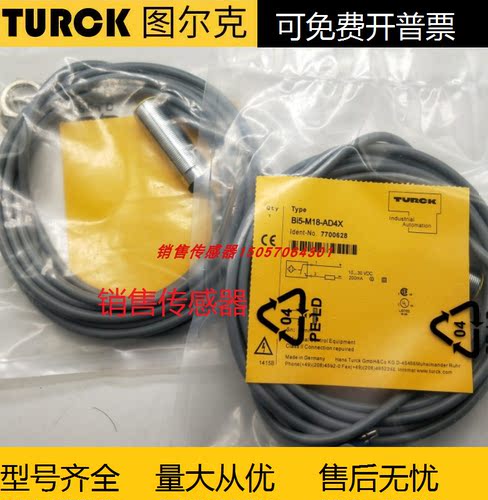 现货TURCK图尔克接近开关