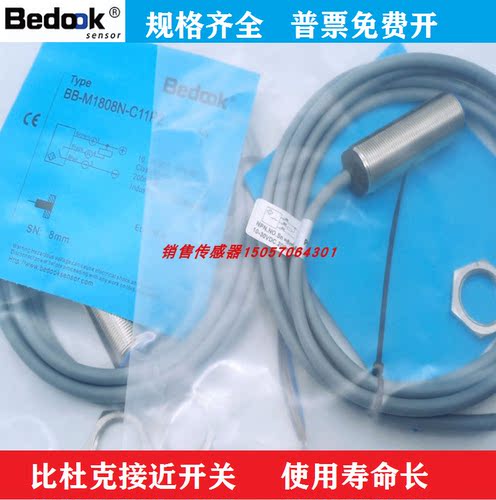 现货比杜克Bedook接近开关传感器