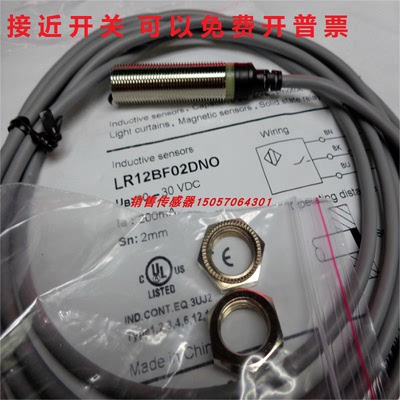全新兰宝接近开关传感器现货