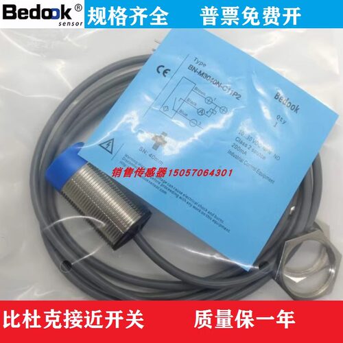 原装比杜克Bedook接近开关传感器