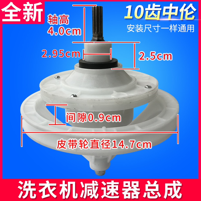 海鸥洗衣机减速器包邮