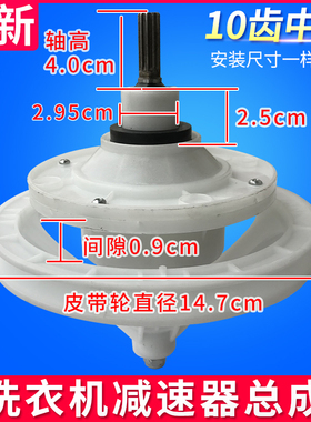海鸥XPB86-528S洗衣机减速器XPB80-2288S变速器10齿中轮减速机