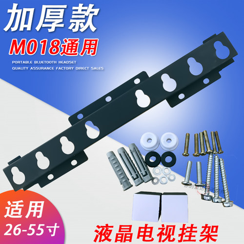 M型018挂架 26-47-55寸液晶电视通用挂架壁挂支架