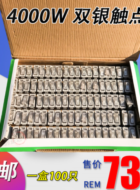 包邮电锅开关配件4000W多功能电热饭锅多星锅船型开关带灯全铜脚