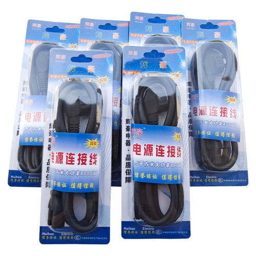 新品电饭锅电饭煲三孔插头线包邮