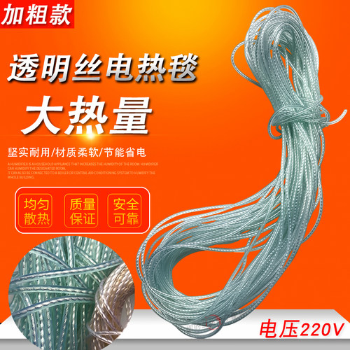 单人双人电热毯发热线螺旋加热丝15米22米加粗电热毯线电热丝配件